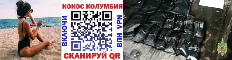 где купить наркоту Теберда COCAIN Columbia
