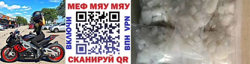 Мефедрон mephedrone как найти закладки Теберда